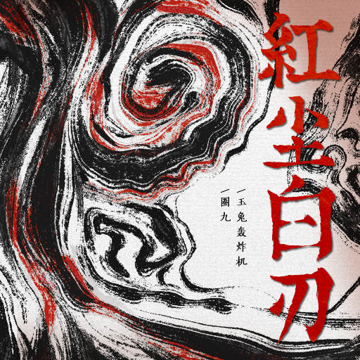 百灵鸟被操到爽
